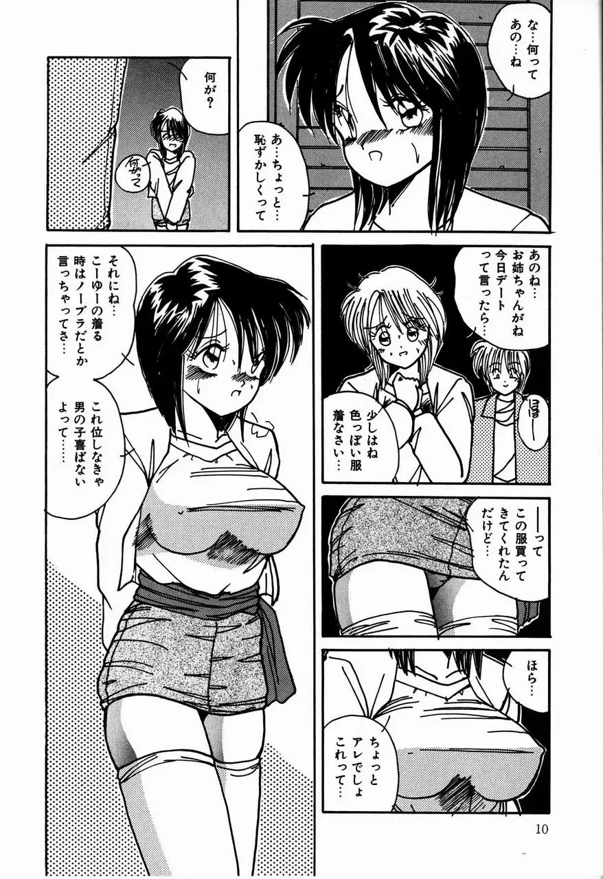 [Sasaki Mizuki] Otome Chikku Sensation Fhentai.net - Page 12