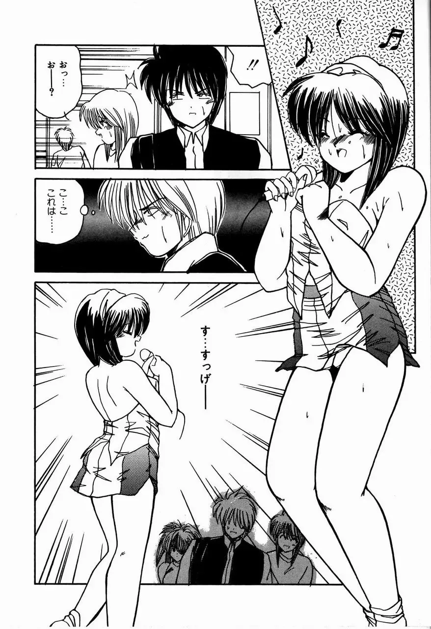 [Sasaki Mizuki] Otome Chikku Sensation Fhentai.net - Page 136