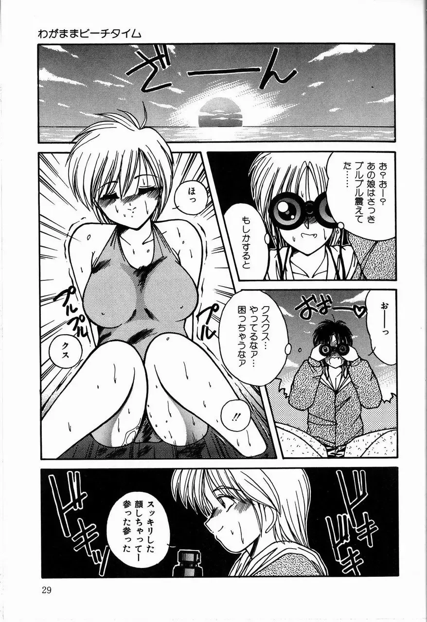 [Sasaki Mizuki] Otome Chikku Sensation Fhentai.net - Page 31