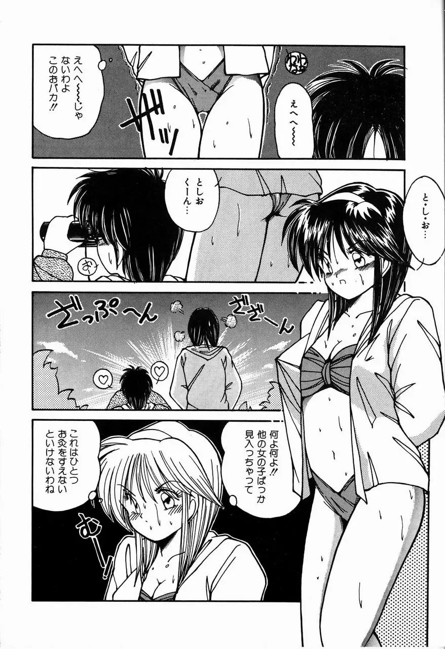 [Sasaki Mizuki] Otome Chikku Sensation Fhentai.net - Page 32