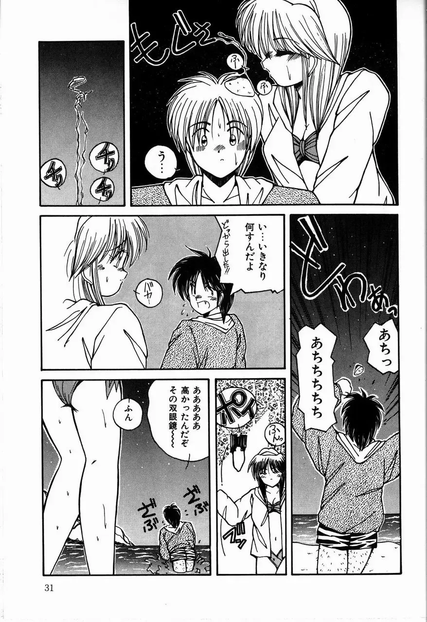 [Sasaki Mizuki] Otome Chikku Sensation Fhentai.net - Page 33