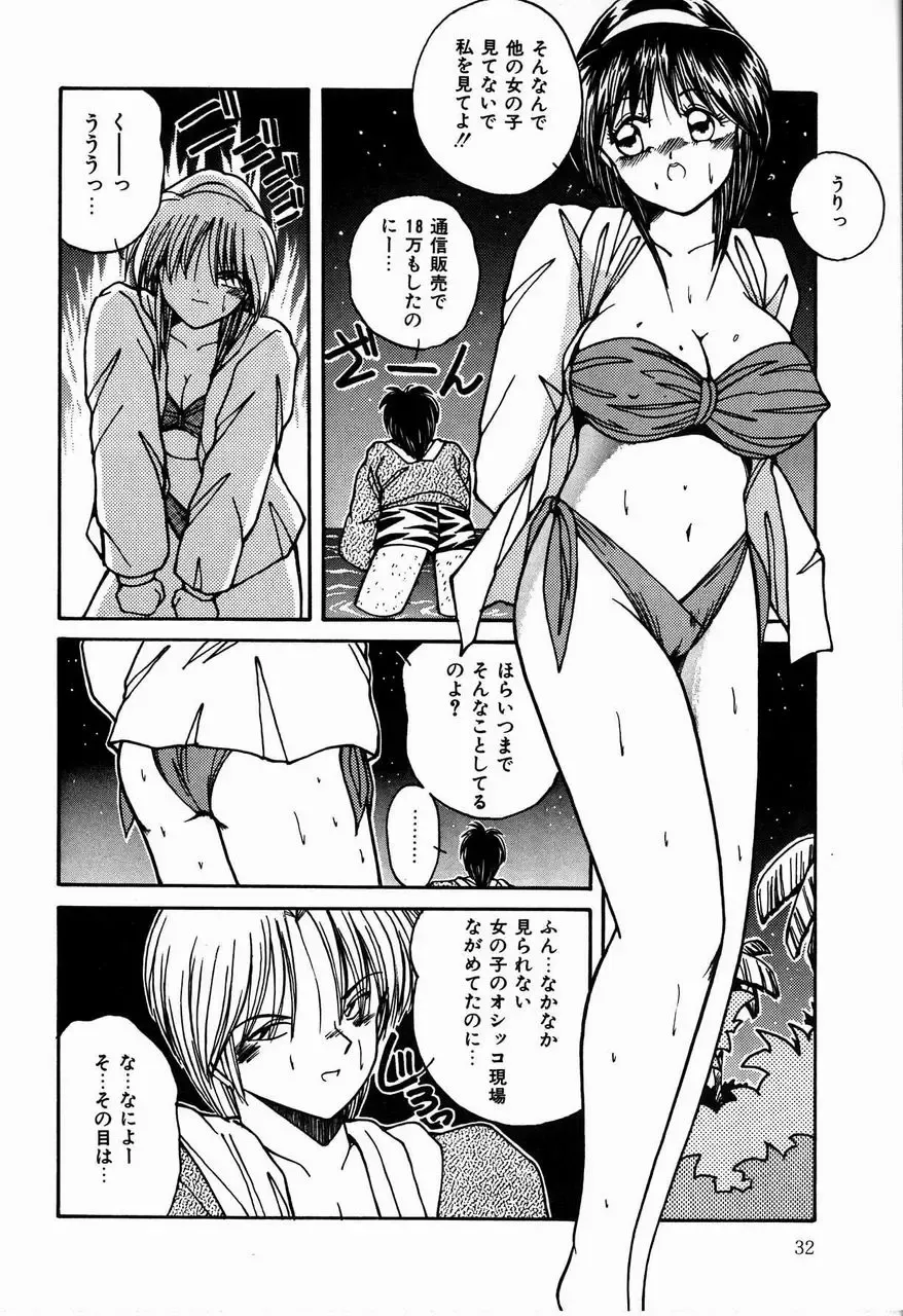 [Sasaki Mizuki] Otome Chikku Sensation Fhentai.net - Page 34