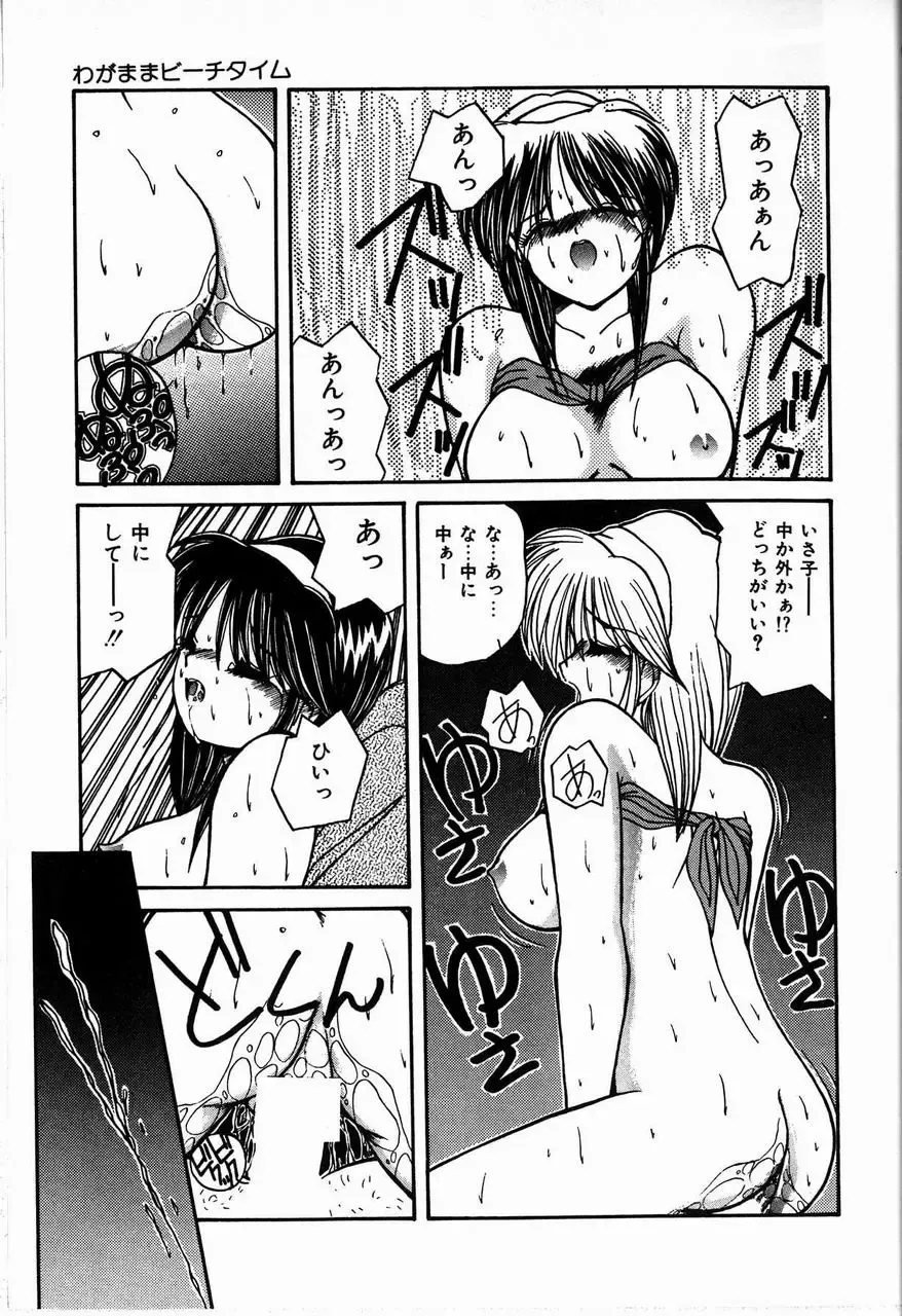 [Sasaki Mizuki] Otome Chikku Sensation Fhentai.net - Page 45