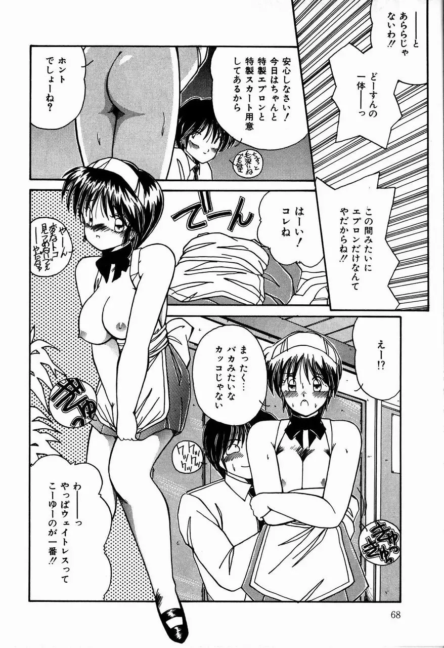 [Sasaki Mizuki] Otome Chikku Sensation Fhentai.net - Page 70