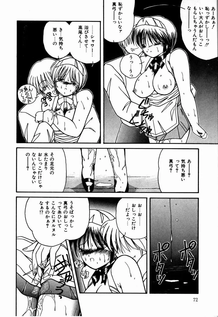 [Sasaki Mizuki] Otome Chikku Sensation Fhentai.net - Page 74