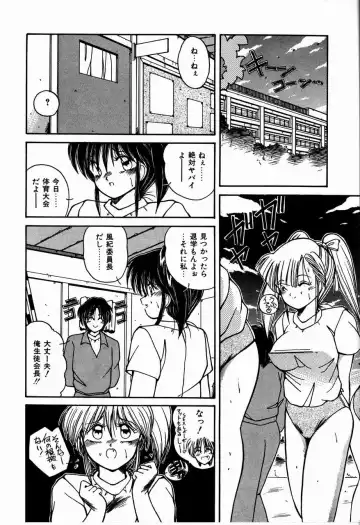 [Sasaki Mizuki] Otome Chikku Sensation Fhentai.net - Page 156