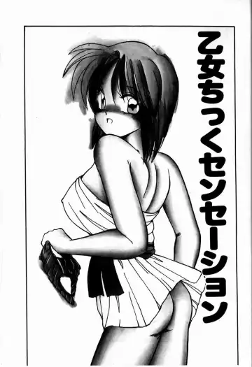 [Sasaki Mizuki] Otome Chikku Sensation Fhentai.net - Page 7