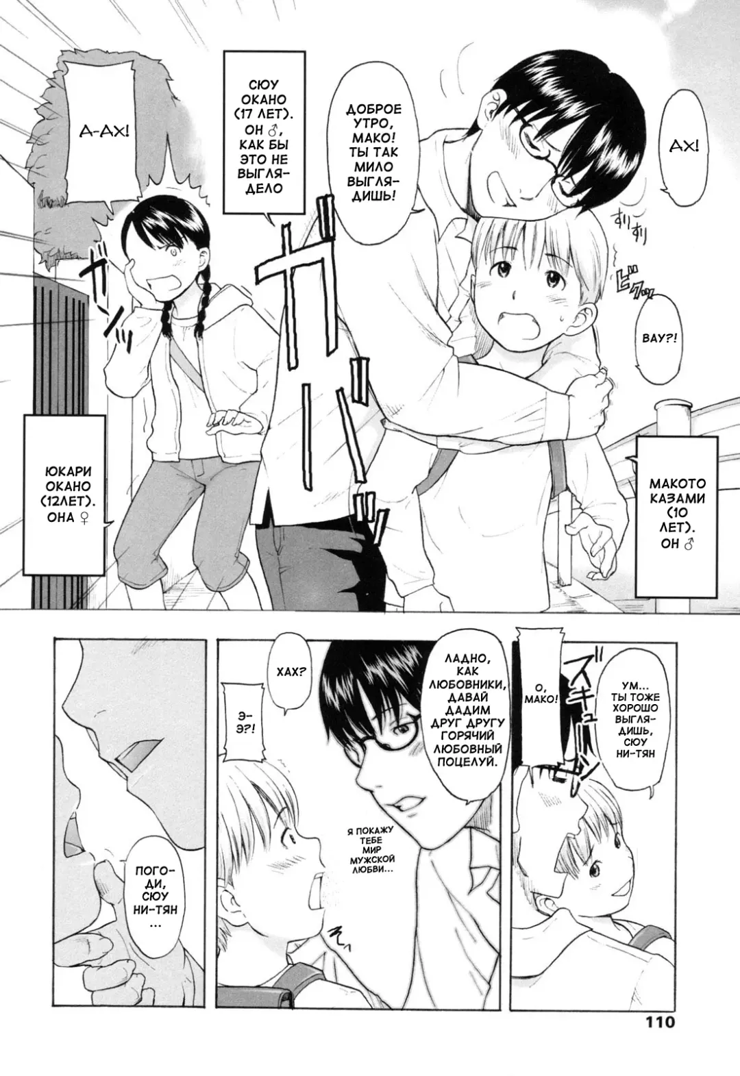 [Onizuka Naoshi] One Hot Minute Ch. 1, 3, 7 Fhentai - Page 14