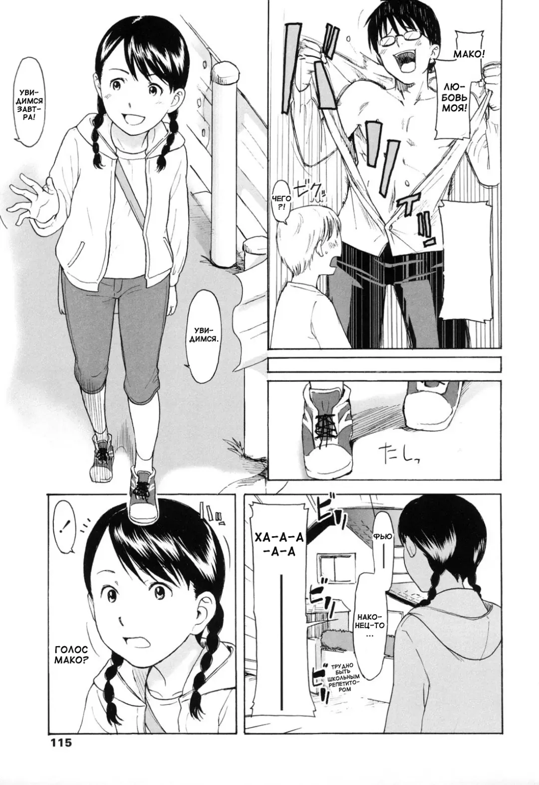 [Onizuka Naoshi] One Hot Minute Ch. 1, 3, 7 Fhentai - Page 19