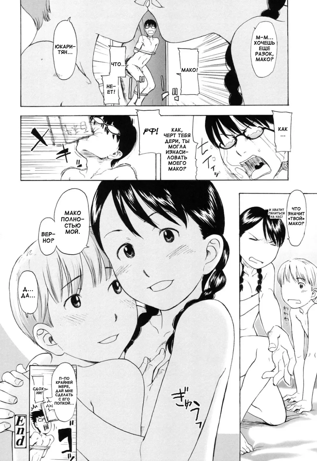 [Onizuka Naoshi] One Hot Minute Ch. 1, 3, 7 Fhentai - Page 38