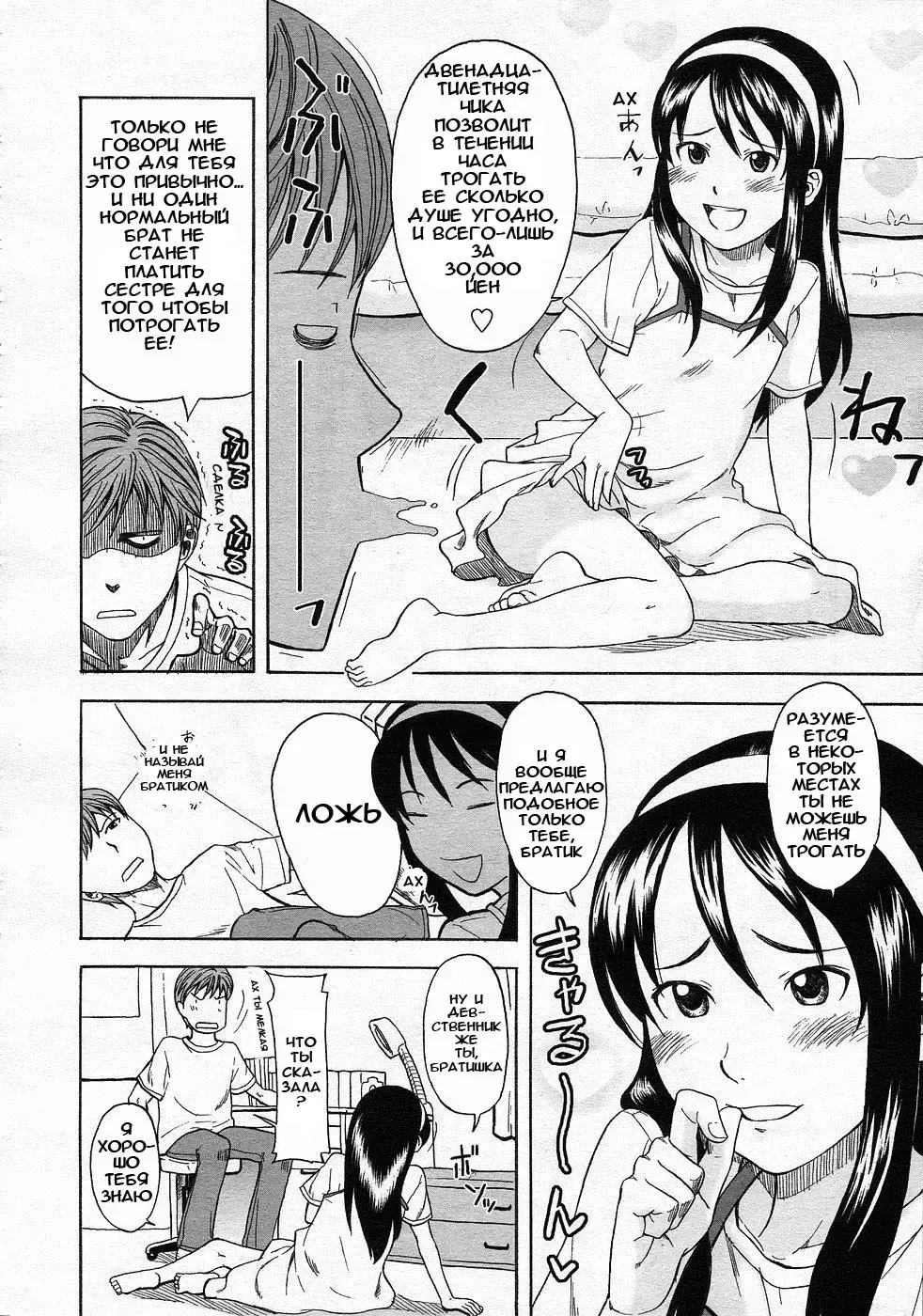 [Onizuka Naoshi] One Hot Minute Ch. 1, 3, 7 Fhentai - Page 4
