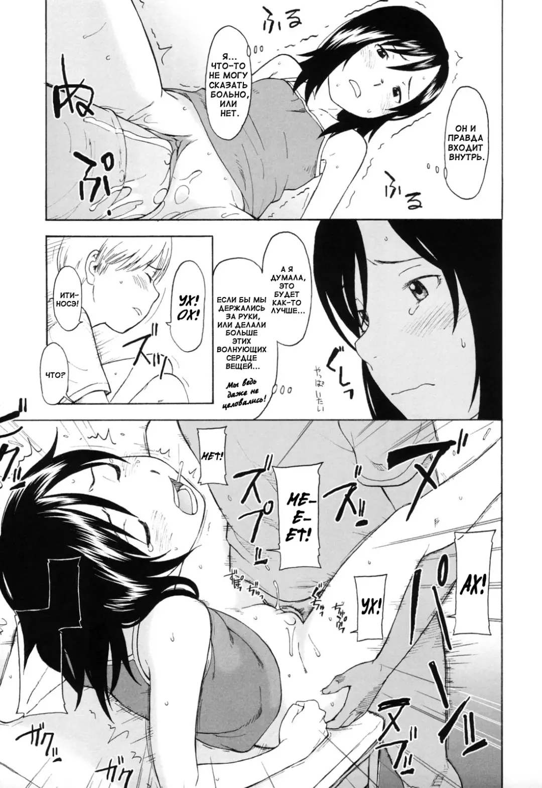 [Onizuka Naoshi] One Hot Minute Ch. 1, 3, 7 Fhentai - Page 45