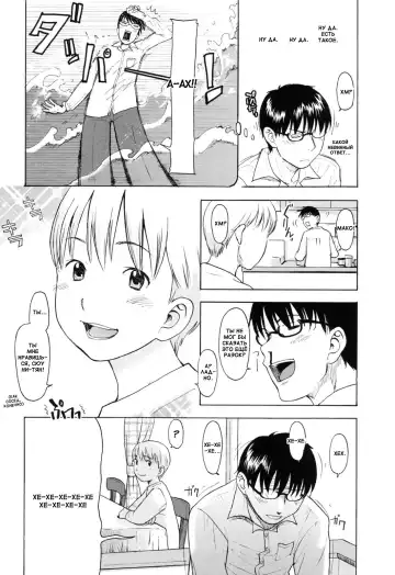 [Onizuka Naoshi] One Hot Minute Ch. 1, 3, 7 Fhentai - Page 18