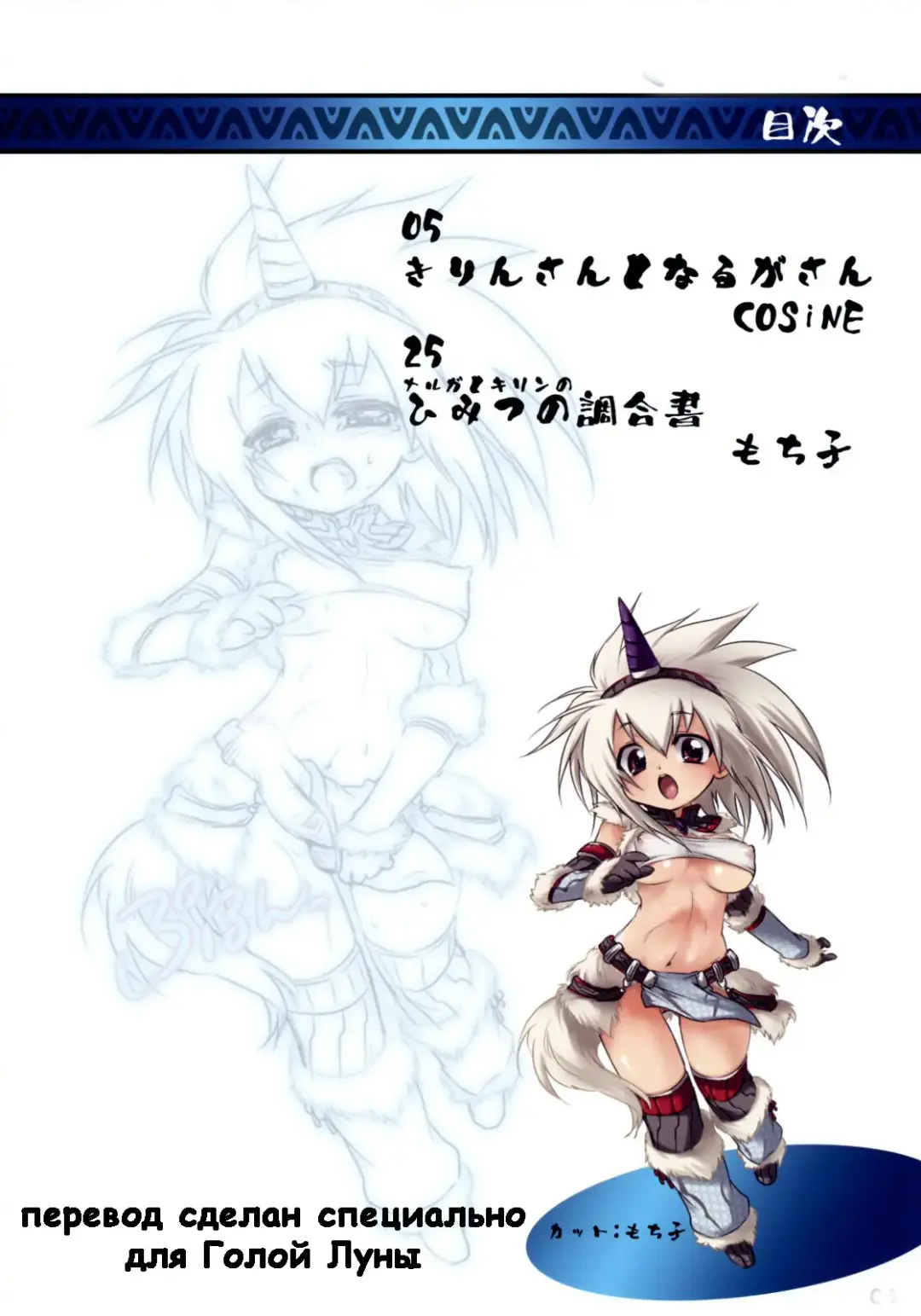 [Cosine - Mochiko] Monster Hunter Futanari Drill | Футанари трах версия Охотниц за монстрами Fhentai - Page 3