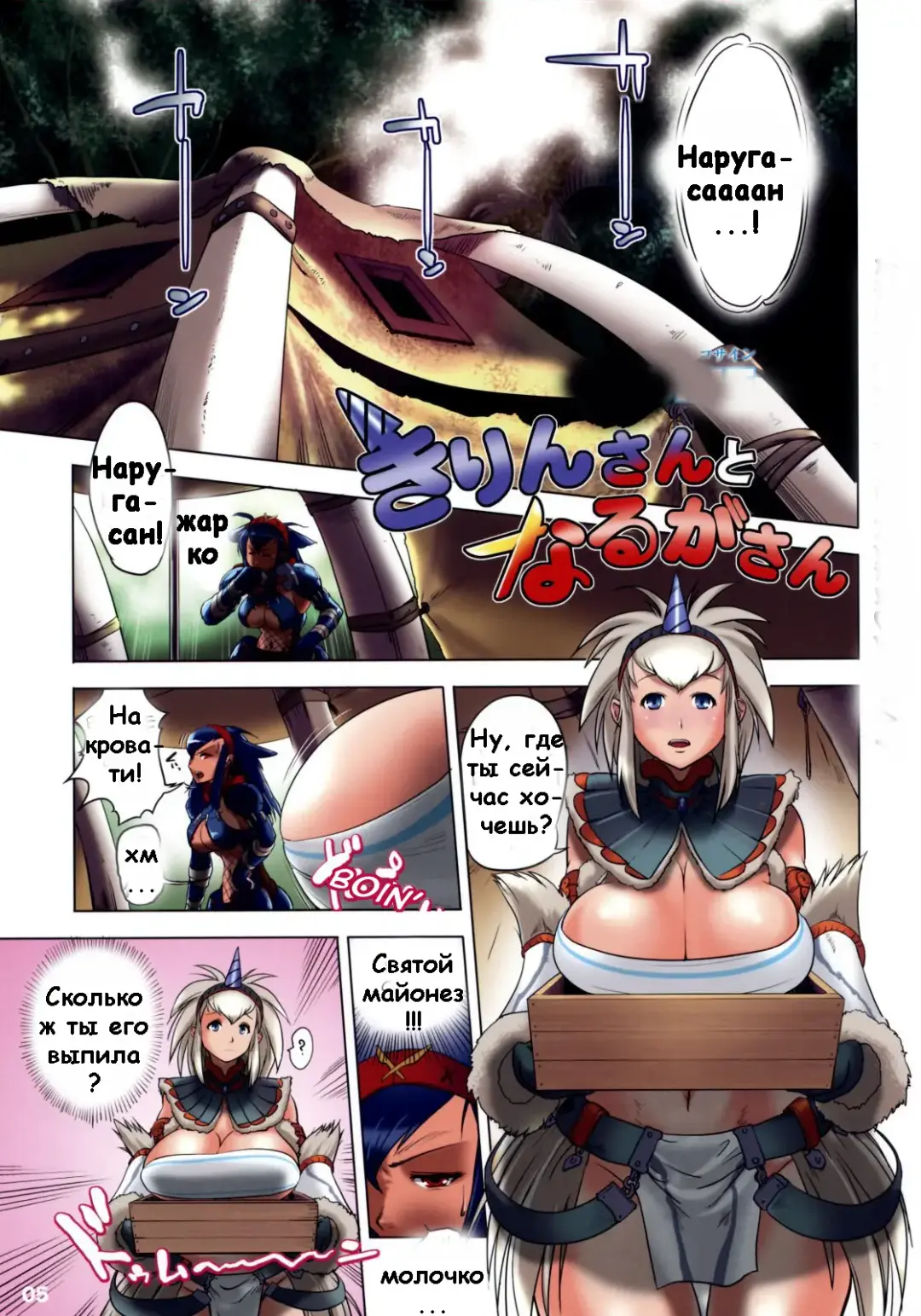 [Cosine - Mochiko] Monster Hunter Futanari Drill | Футанари трах версия Охотниц за монстрами Fhentai - Page 4