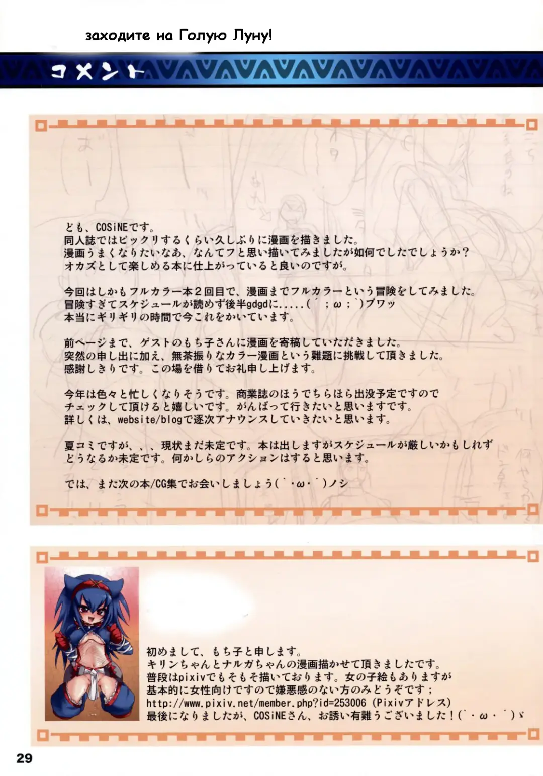 [Cosine - Mochiko] Monster Hunter Futanari Drill | Футанари трах версия Охотниц за монстрами Fhentai - Page 28