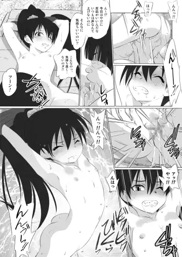 Ojisan Asobu zo! & Neechan Hidoi yo!! Fhentai - Page 11