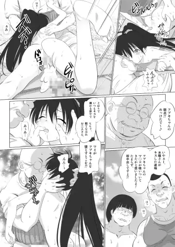 Ojisan Asobu zo! & Neechan Hidoi yo!! Fhentai - Page 24