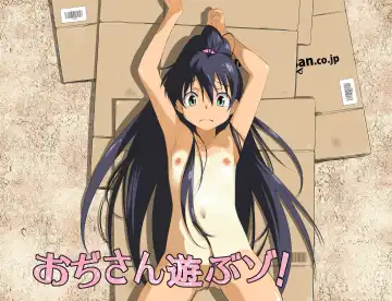 Ojisan Asobu zo! & Neechan Hidoi yo!! Fhentai - Page 3