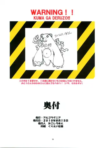 [Mikoshiro Honnin] St. Margareta Black File 3 Fhentai - Page 39