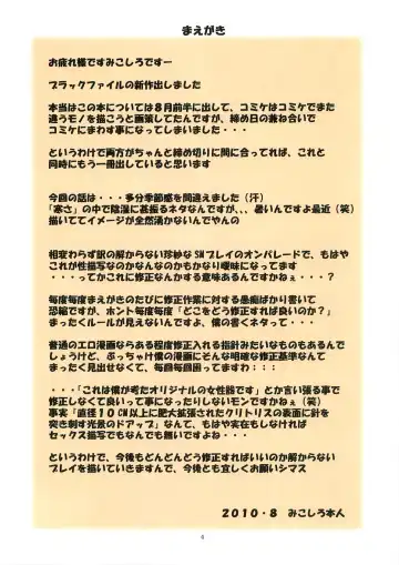 [Mikoshiro Honnin] St. Margareta Black File 3 Fhentai - Page 4