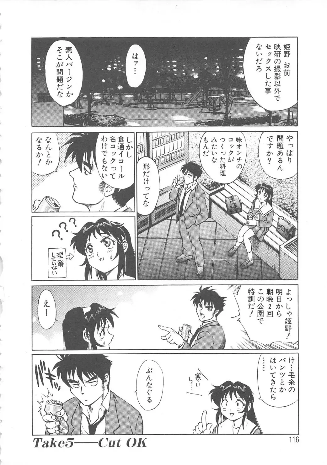 [Yanagawa Rio] AV Cine Club Fhentai.net - Page 117