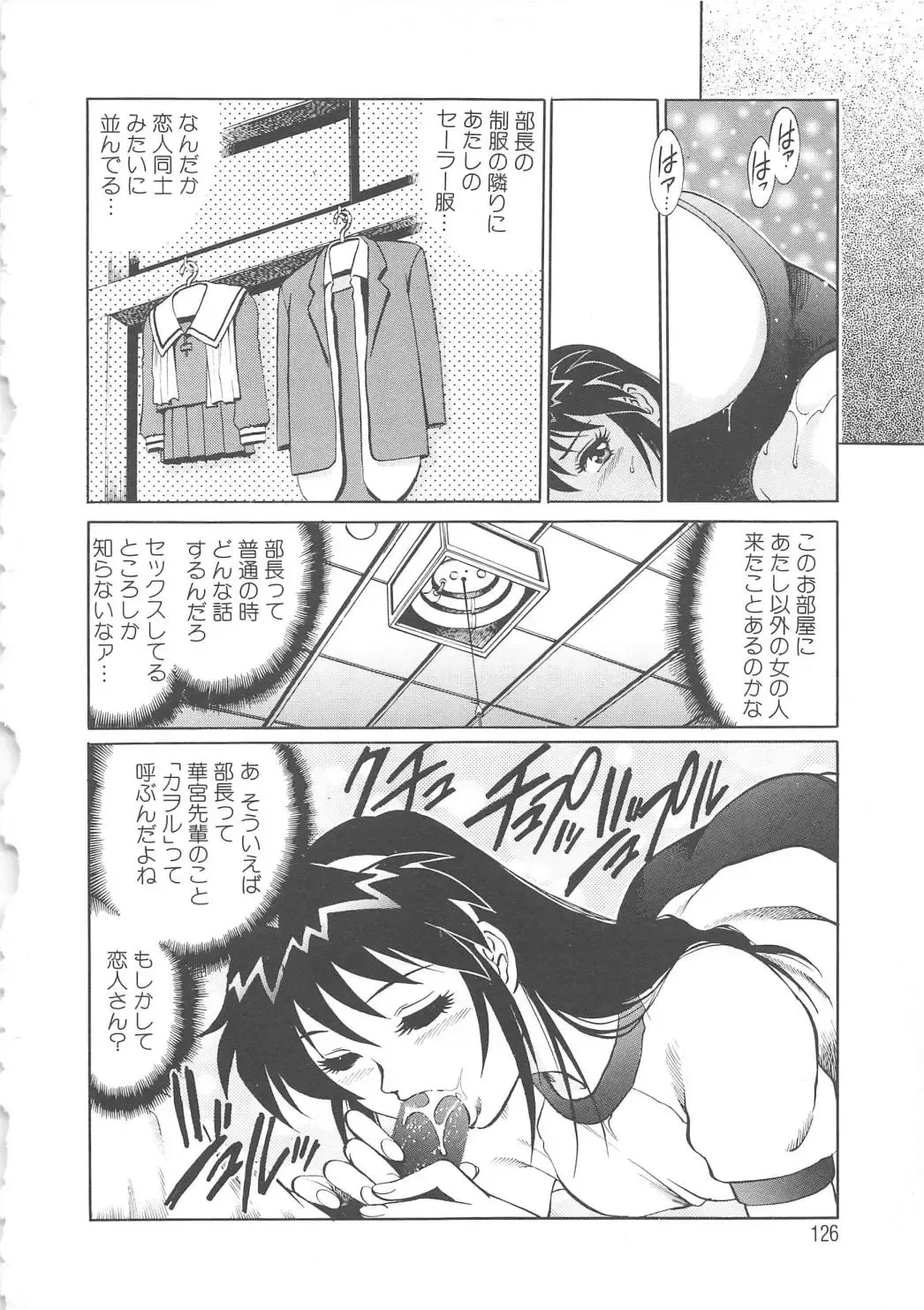 [Yanagawa Rio] AV Cine Club Fhentai.net - Page 127