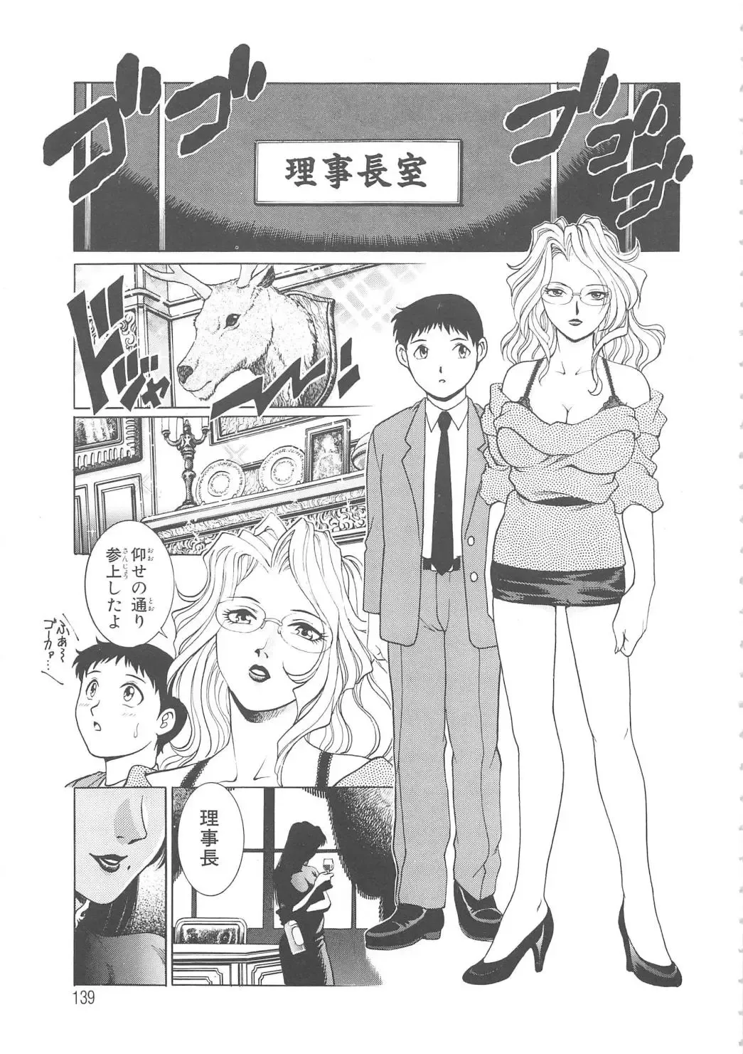 [Yanagawa Rio] AV Cine Club Fhentai.net - Page 140