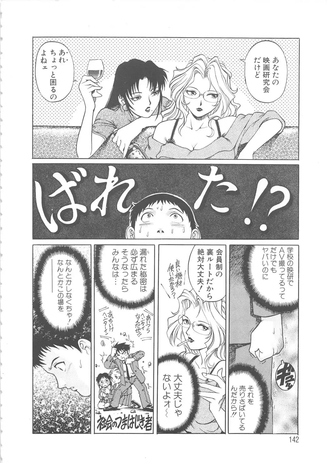 [Yanagawa Rio] AV Cine Club Fhentai.net - Page 143