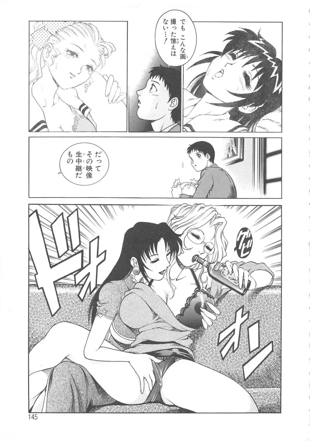 [Yanagawa Rio] AV Cine Club Fhentai.net - Page 146