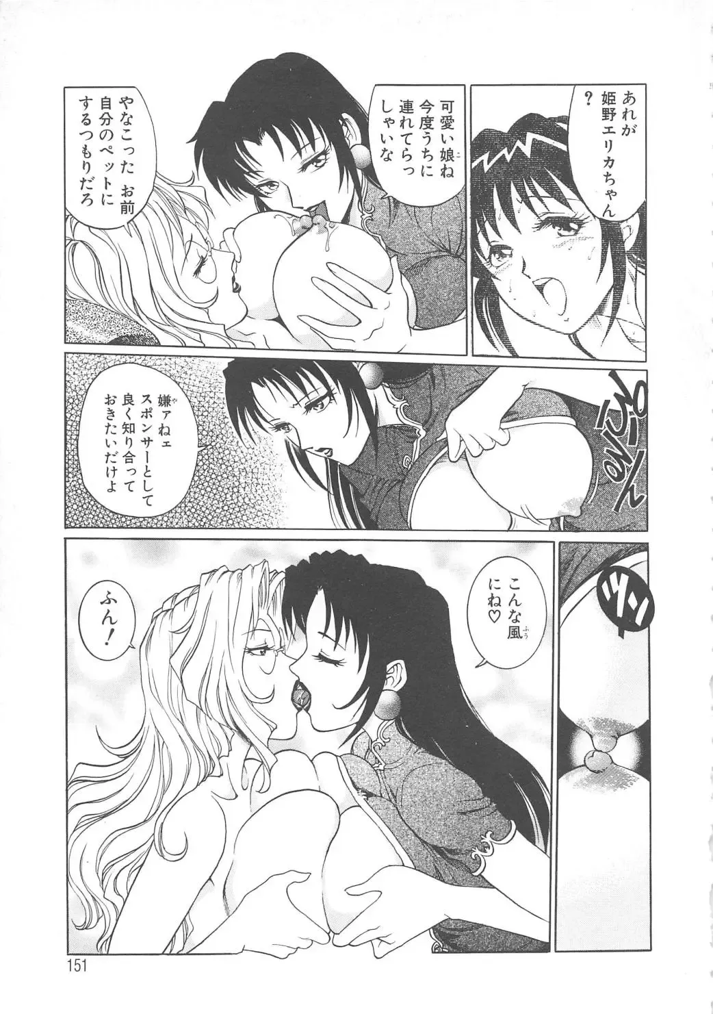 [Yanagawa Rio] AV Cine Club Fhentai.net - Page 152