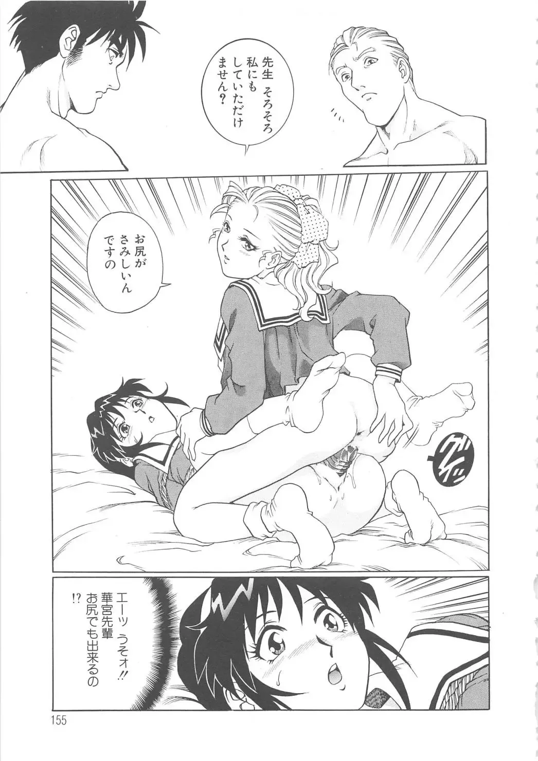 [Yanagawa Rio] AV Cine Club Fhentai.net - Page 156