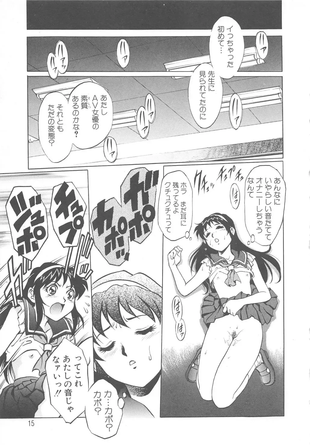 [Yanagawa Rio] AV Cine Club Fhentai.net - Page 16