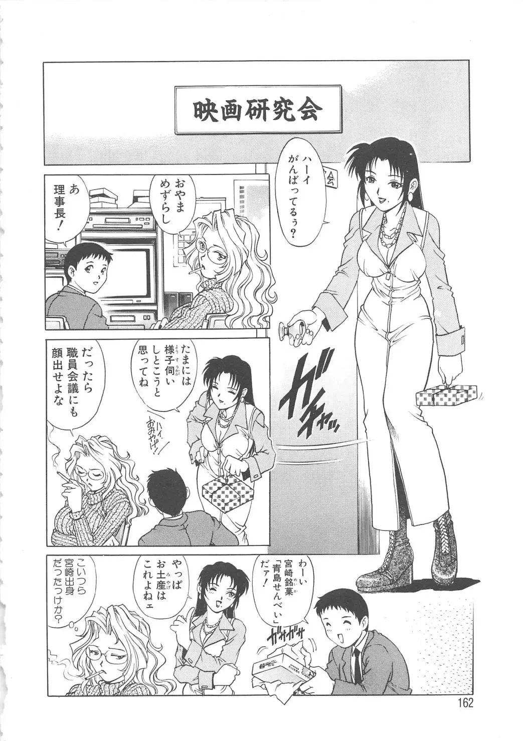 [Yanagawa Rio] AV Cine Club Fhentai.net - Page 163