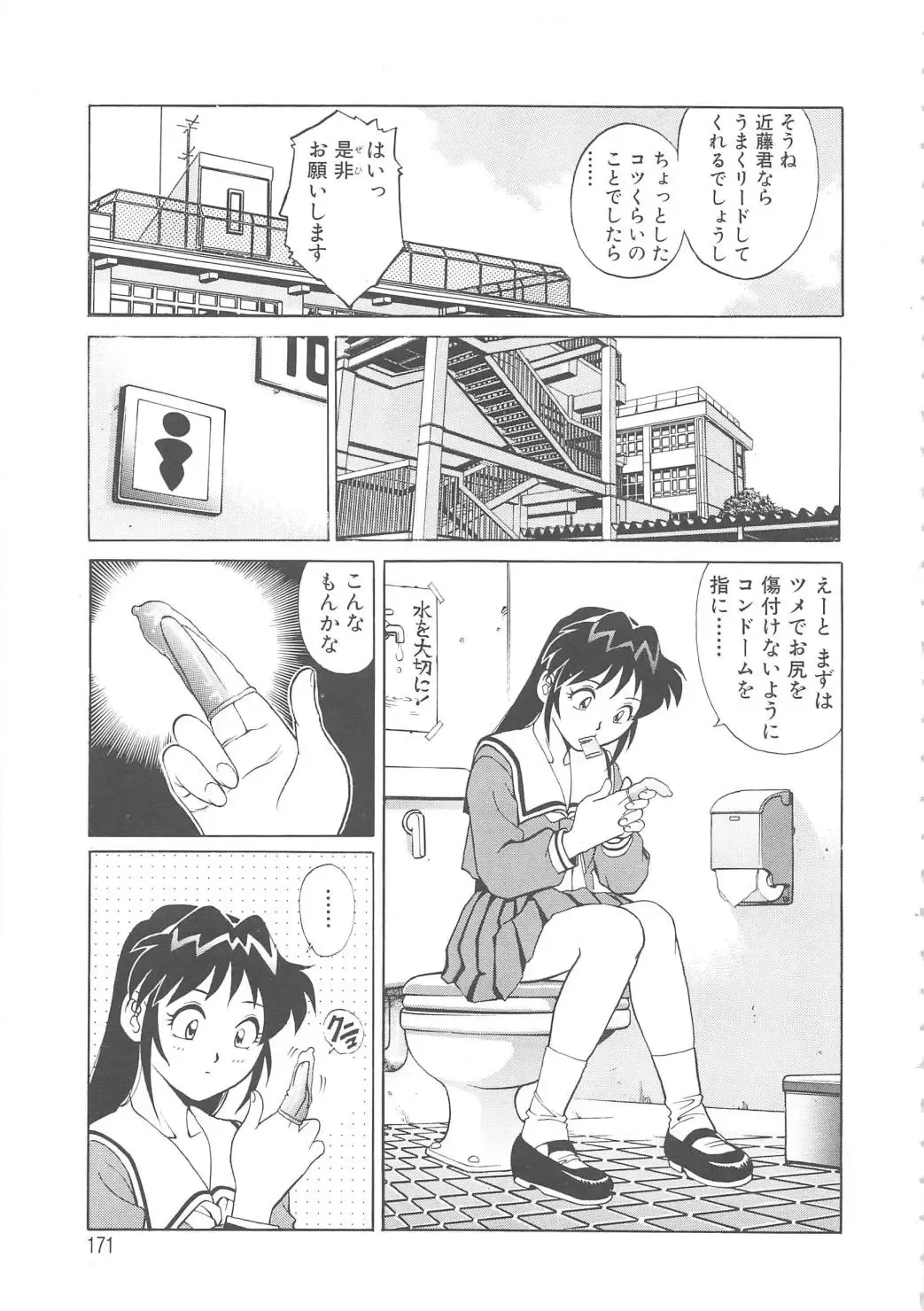 [Yanagawa Rio] AV Cine Club Fhentai.net - Page 172