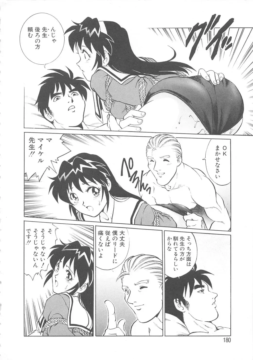 [Yanagawa Rio] AV Cine Club Fhentai.net - Page 181