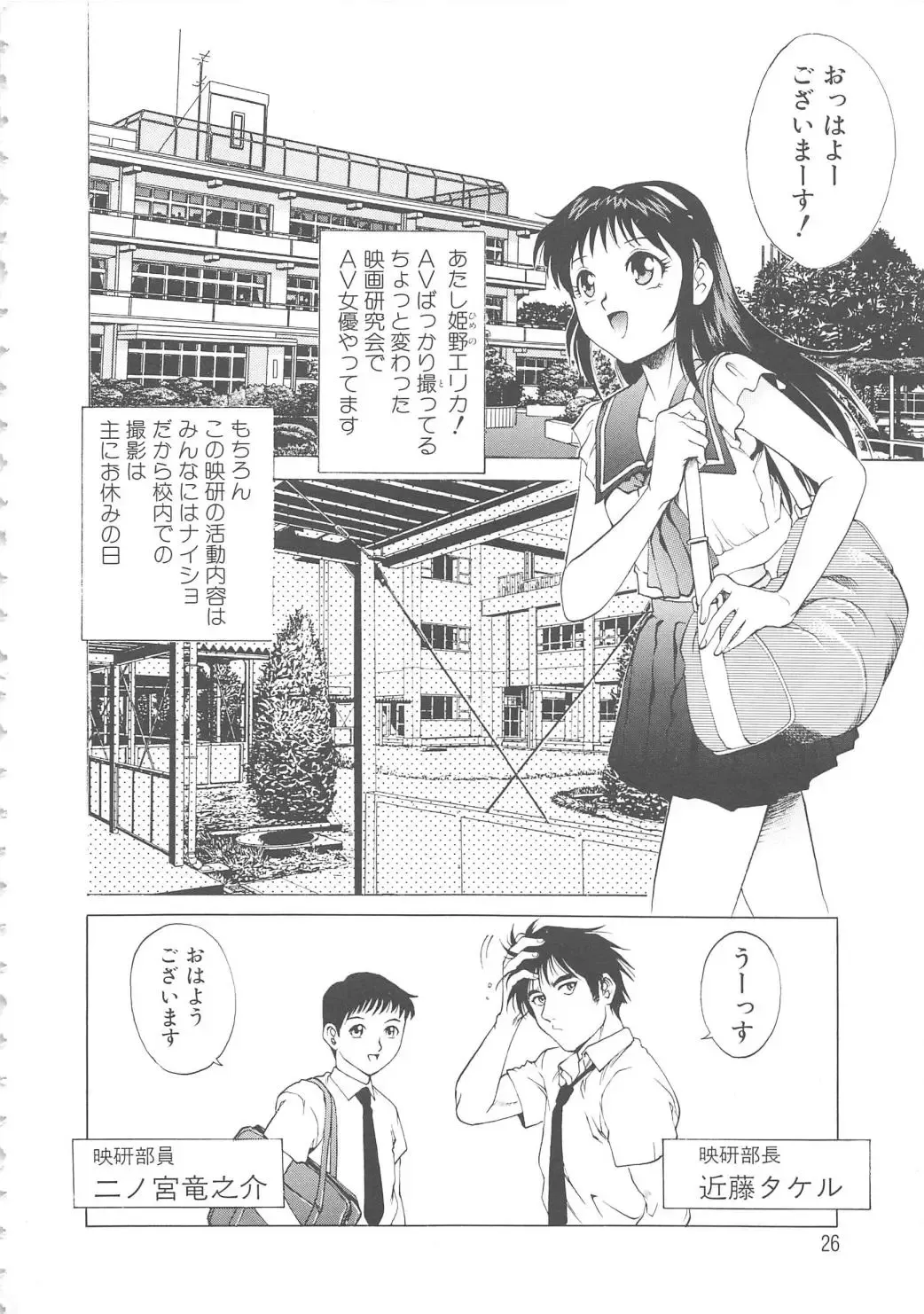 [Yanagawa Rio] AV Cine Club Fhentai.net - Page 27