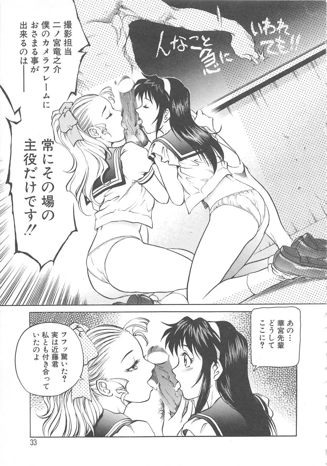 [Yanagawa Rio] AV Cine Club Fhentai.net - Page 34