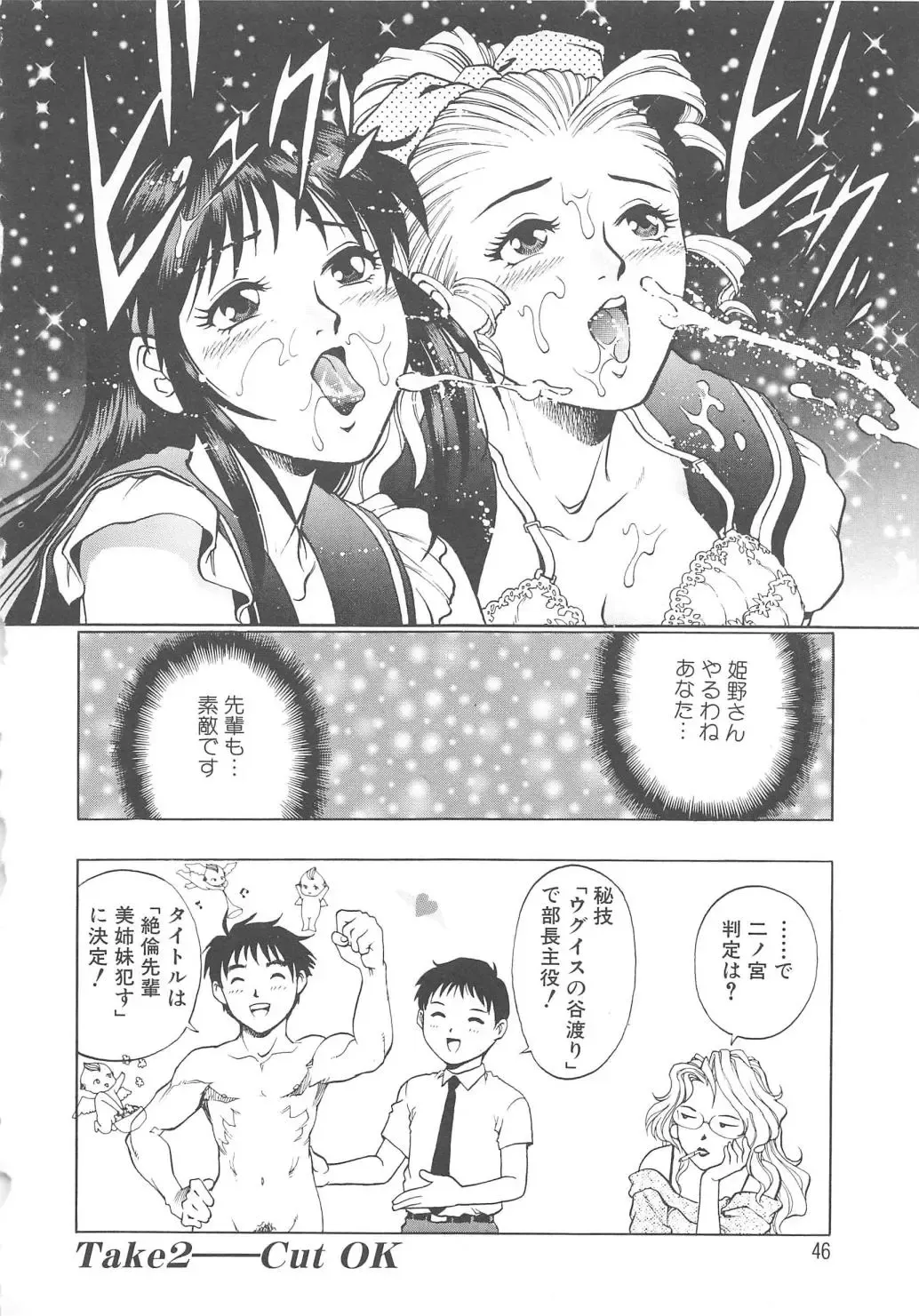 [Yanagawa Rio] AV Cine Club Fhentai.net - Page 47