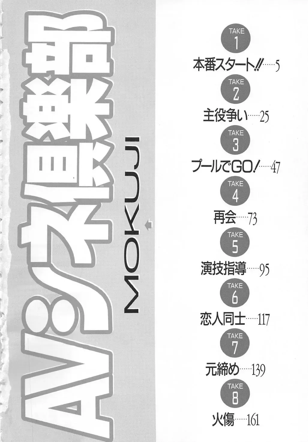 [Yanagawa Rio] AV Cine Club Fhentai.net - Page 5