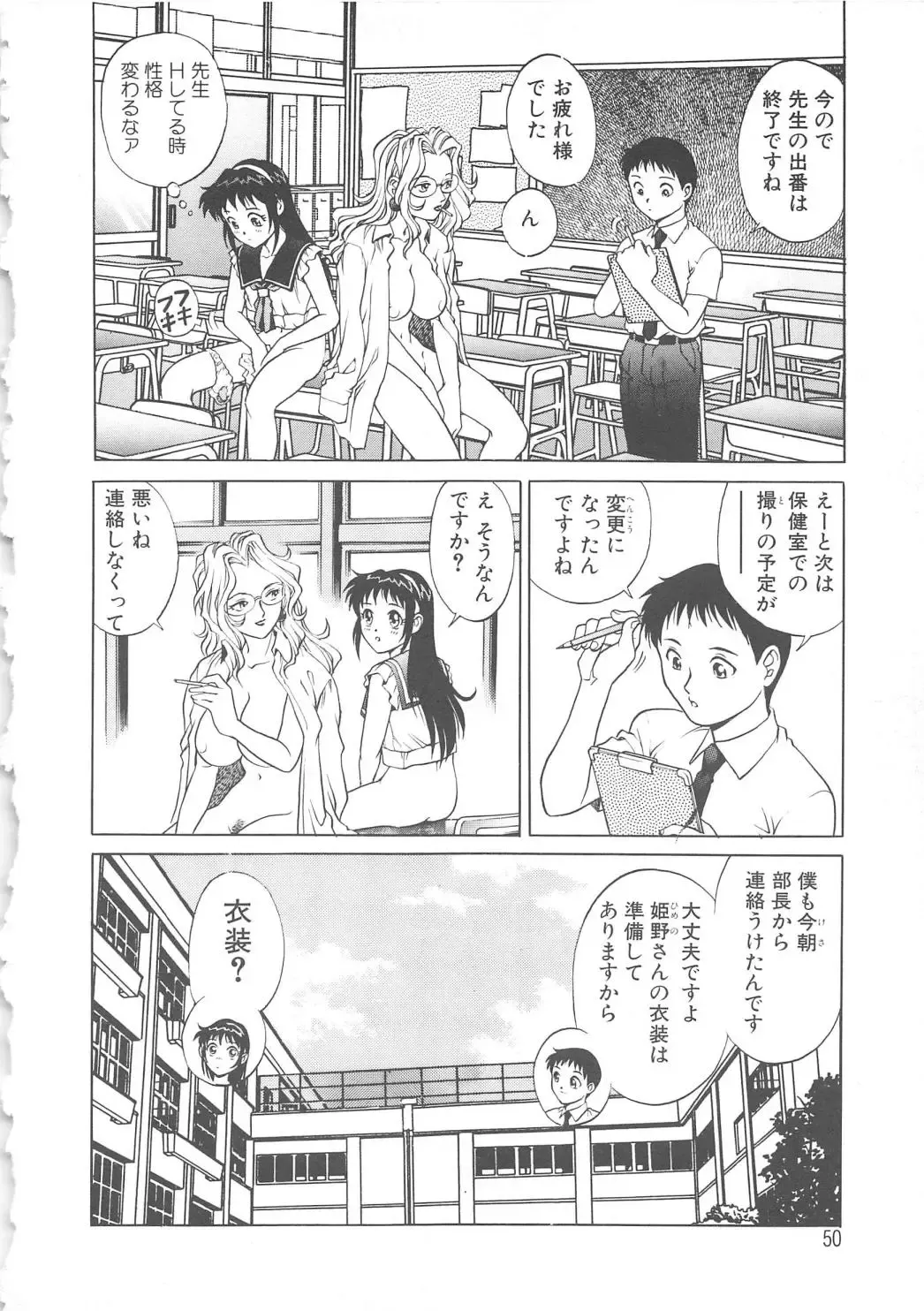 [Yanagawa Rio] AV Cine Club Fhentai.net - Page 51