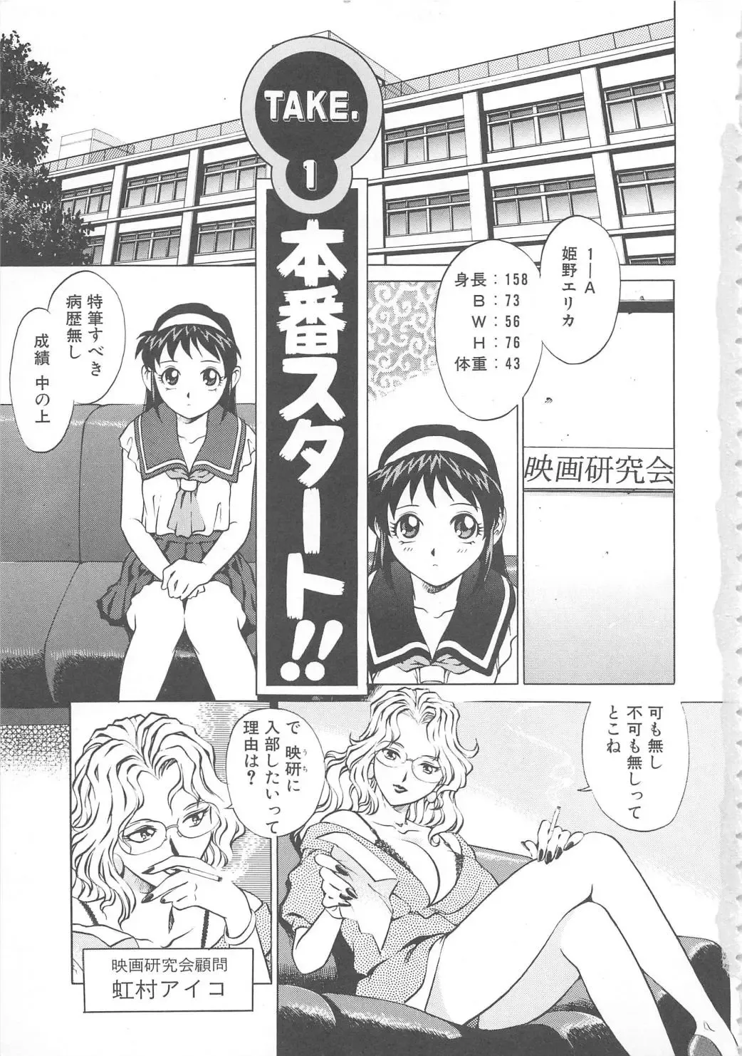 [Yanagawa Rio] AV Cine Club Fhentai.net - Page 6