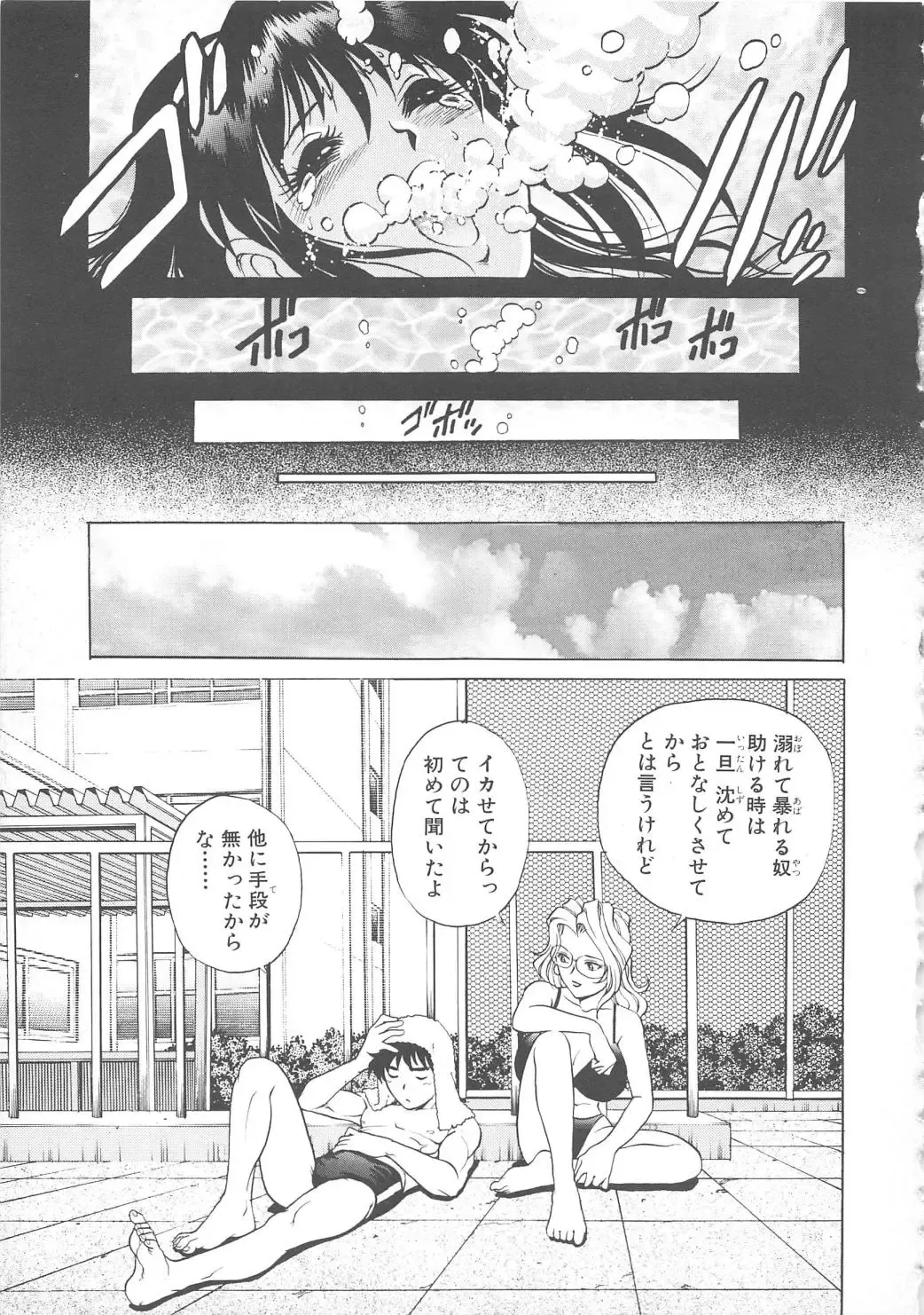 [Yanagawa Rio] AV Cine Club Fhentai.net - Page 68