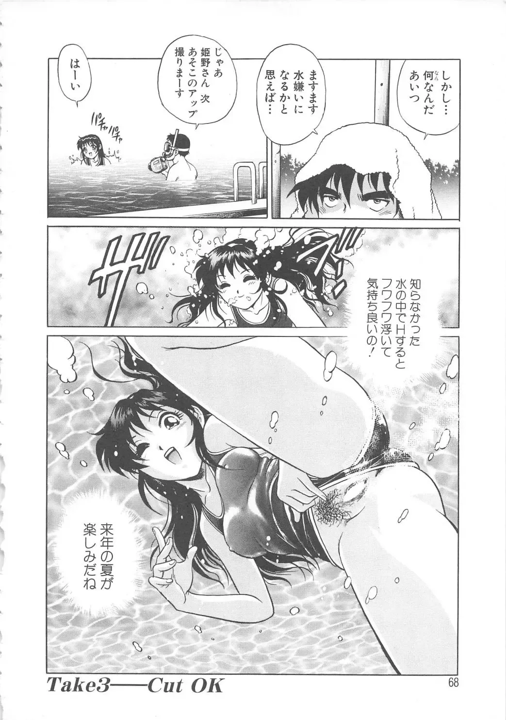 [Yanagawa Rio] AV Cine Club Fhentai.net - Page 69