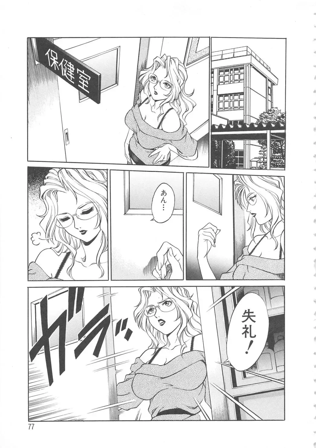 [Yanagawa Rio] AV Cine Club Fhentai.net - Page 78