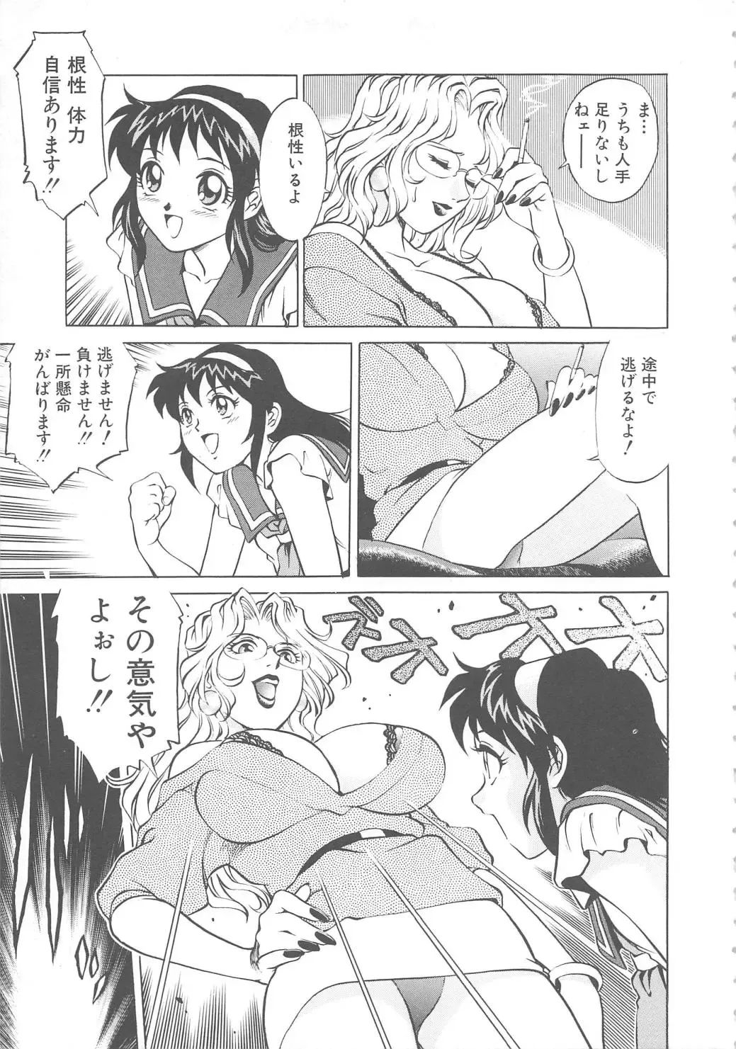 [Yanagawa Rio] AV Cine Club Fhentai.net - Page 8