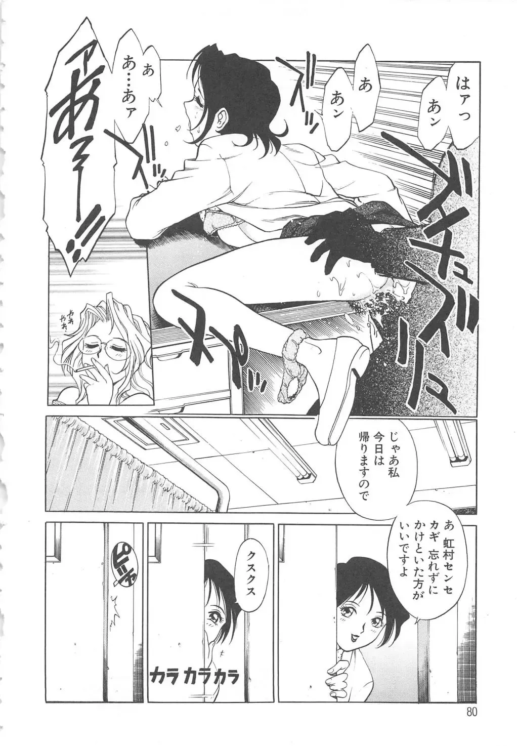 [Yanagawa Rio] AV Cine Club Fhentai.net - Page 81