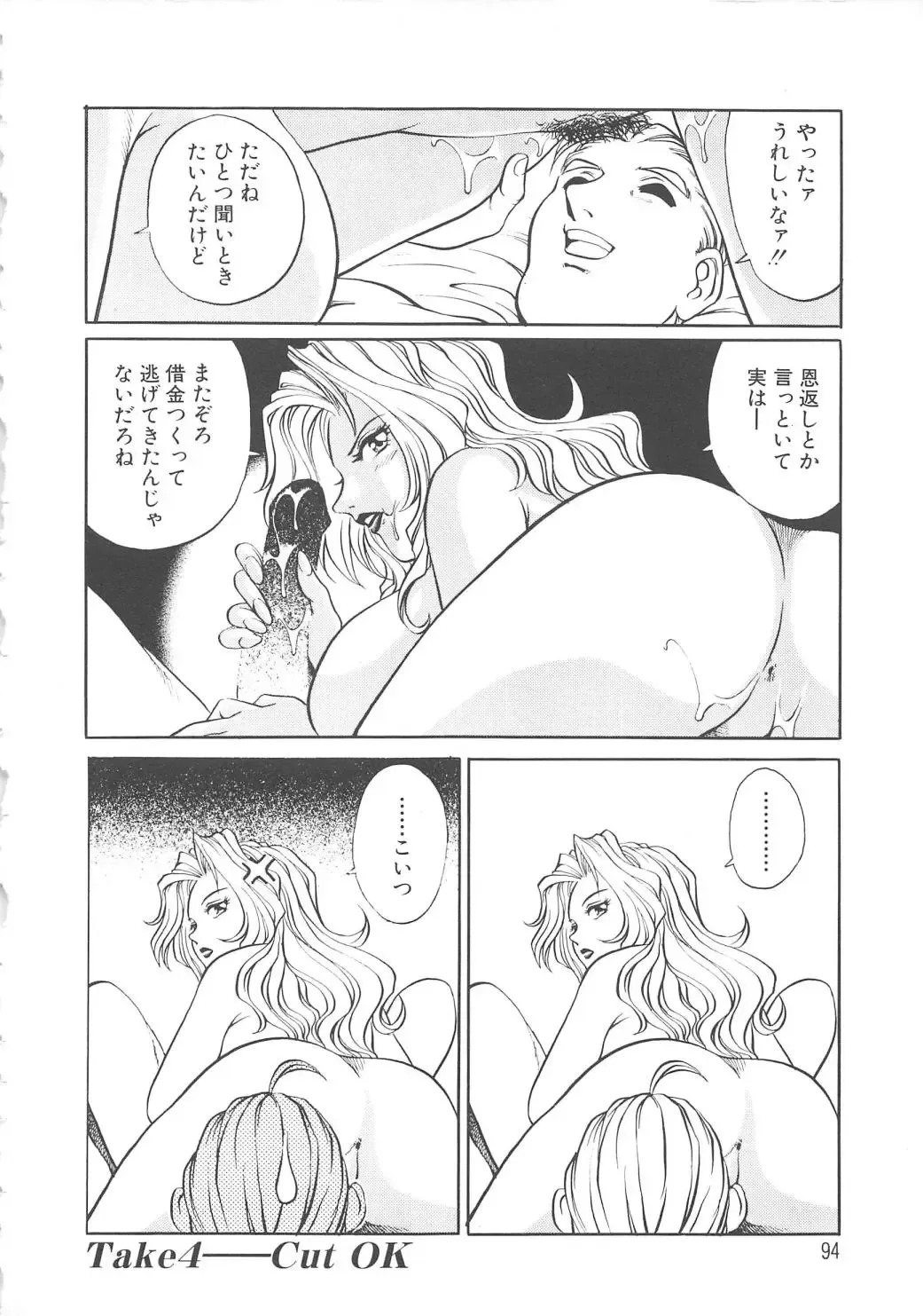 [Yanagawa Rio] AV Cine Club Fhentai.net - Page 95