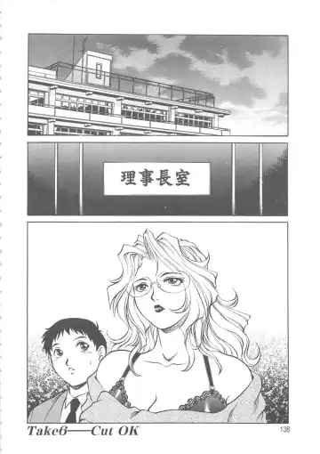 [Yanagawa Rio] AV Cine Club Fhentai.net - Page 139