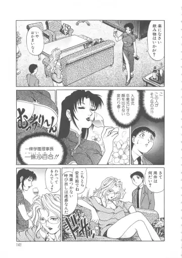 [Yanagawa Rio] AV Cine Club Fhentai.net - Page 142